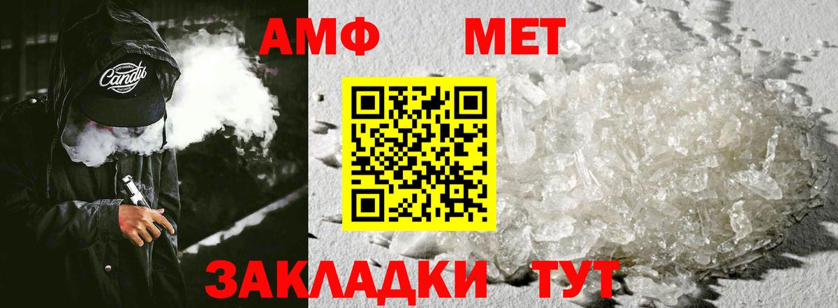 АМФЕТАМИН  Вход с VPN  Мытищи  АМФ Premium 