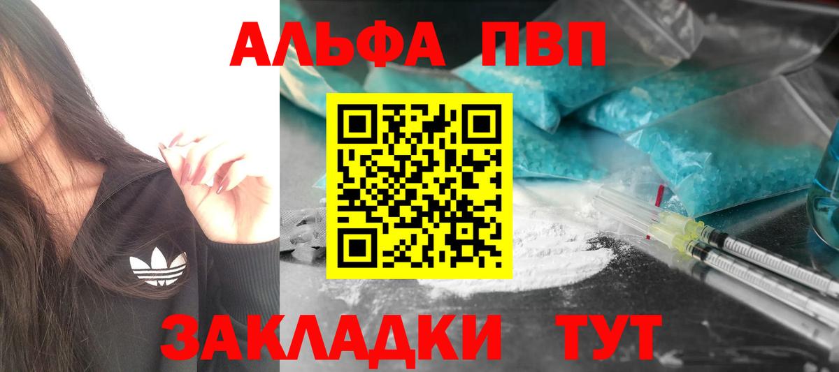 А ПВП кристаллы Мытищи