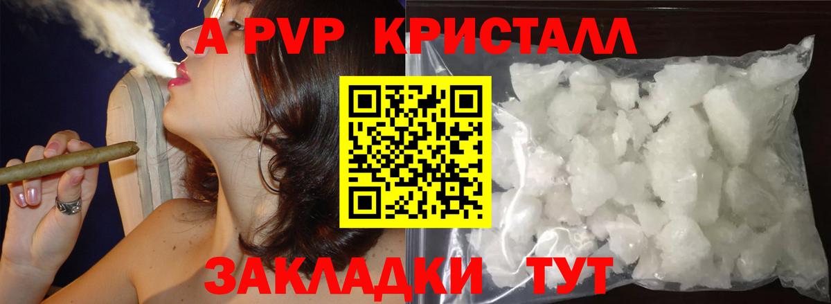 А ПВП СК КРИС  Вход с VPN  Alpha-PVP мука  Мытищи  Альфа ПВП мука 