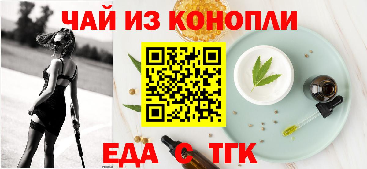 Cannafood марихуана  Вход с VPN  Мытищи 