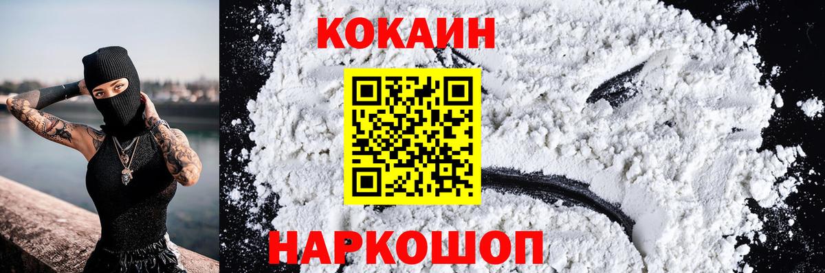 КОКАИН Колумбийский  КОКАИН Эквадор  Мытищи  Вход с VPN 