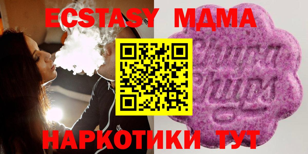 Мытищи  Экстази круглые  дарнет шоп  Экстази  Вход с VPN  Экстази Cube 