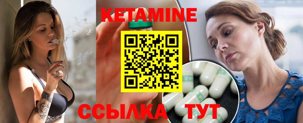 КЕТАМИН ketamine  Вход с VPN  Мытищи 