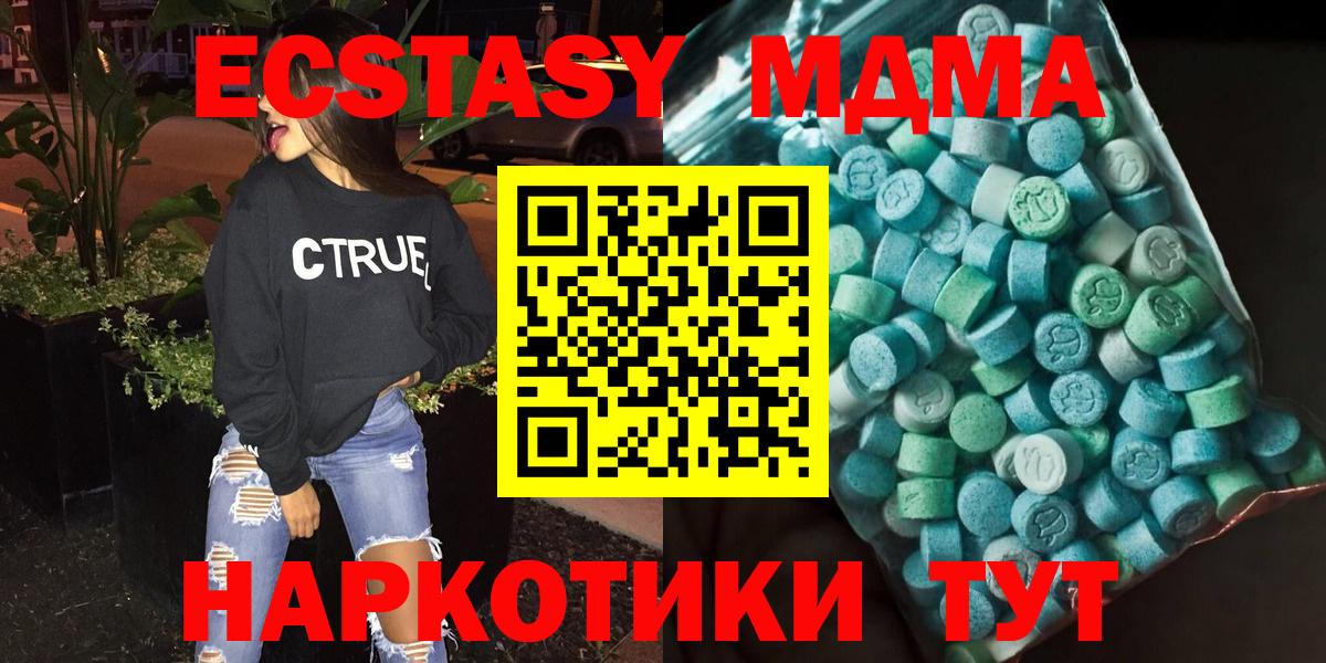 MDMA  MDMA Molly  MDMA crystal  Вход с VPN  Мытищи 