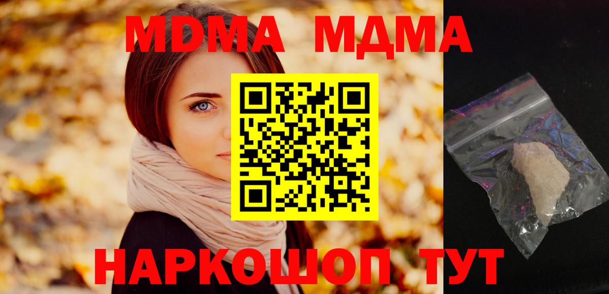 МДМА crystal Мытищи
