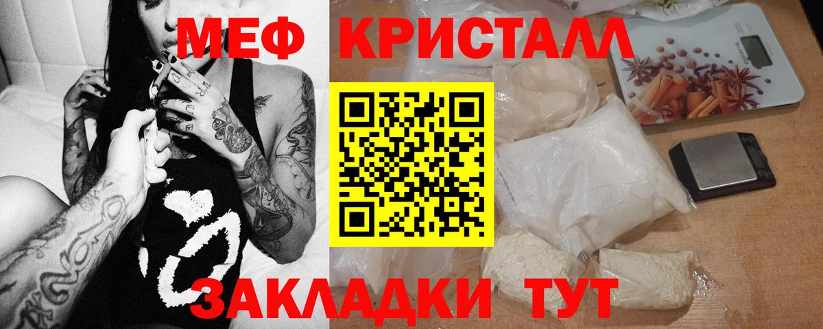 Меф мяу мяу  Мытищи