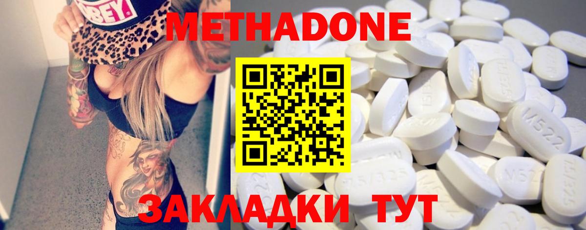 Метадон белоснежный  площадка формула  Вход с VPN  Мытищи  МЕТАДОН VHQ 