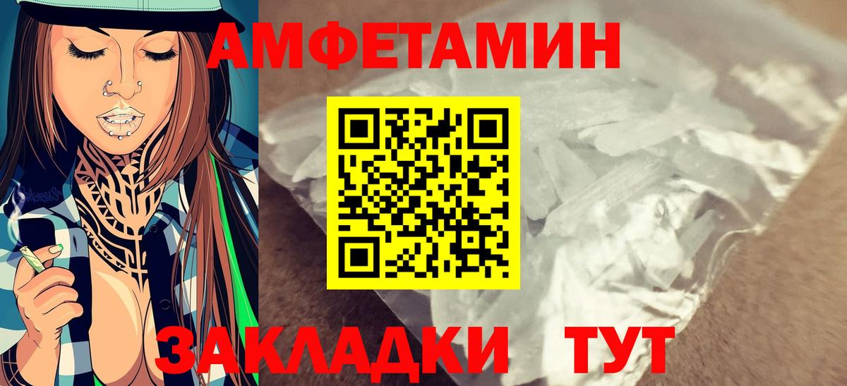 МЕТАМФЕТАМИН кристалл Мытищи