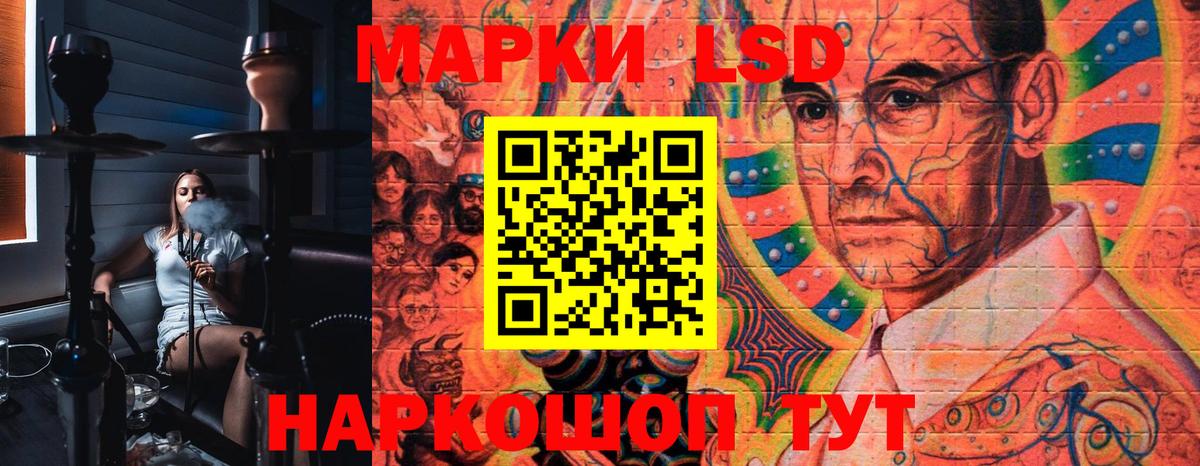 Наркотические марки 1,5мг Мытищи
